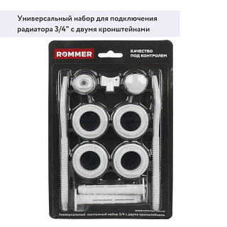 Монтажный комплект для радиаторов 3/4" ROMMER 11 в 1 89576 