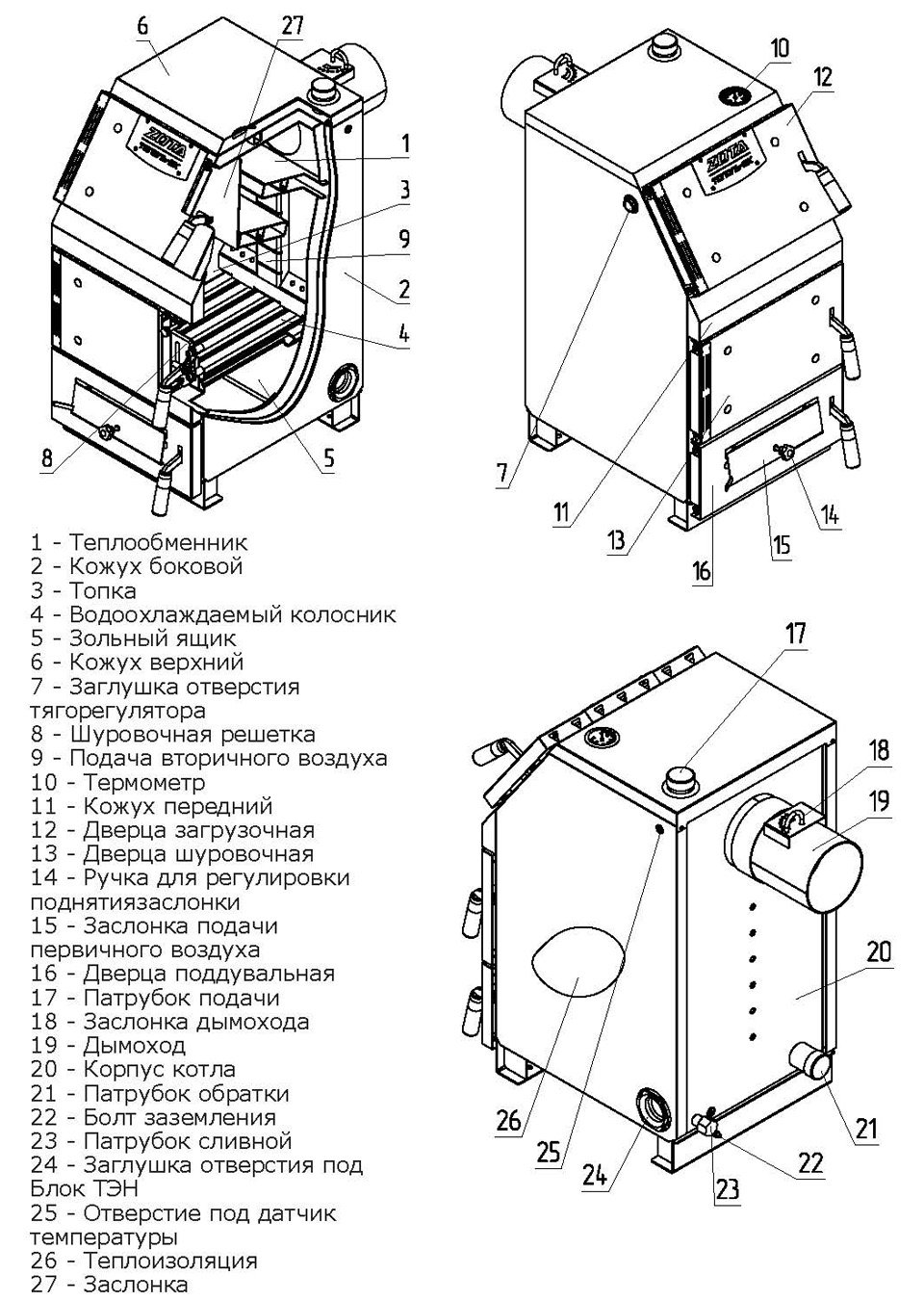 Твердотопливный котел зота чертежи