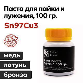 Паяльная флюс-паста для пайки меди и лужения Sn97Cu3, 100 грамм, Solder Chemi (Россия) SC-PAST-Sn97Cu3-100
