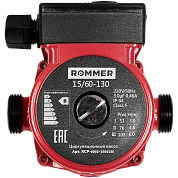 Насос циркуляционный ROMMER RATE 15/60-130 мм., для систем отопления (RCP-0002-1560130)