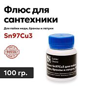 Флюс Sn97Cu3 для пайки меди, бронзы и латуни, 100 гр., Solder Chemi (Россия)