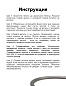 Припой (олово) для лужения кузова автомобиля, Sn25Pb74Sb01, ⌀8х400 мм, Solder Chemi - 1 шт.