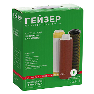 Комплект картриджей Гейзер №5 3ИВС-Люкс для жесткой воды 10" Slim Line