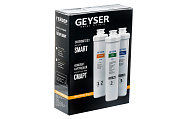 Комплект картриджей Гейзер Смарт In-line