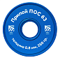 Припой ПОС 63 без канифоли, 0.8 мм, 250 гр. на катушке, Solder Chemi (Россия)