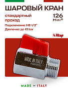 Мини-кран шаровый ITAP MINI 1/2'' ВН флажок