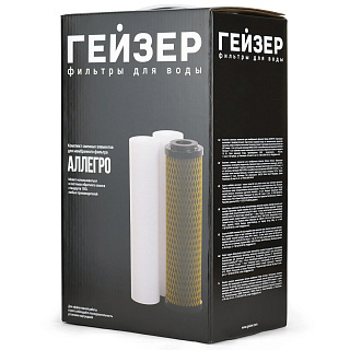 Комплект картриджей Гейзер для Аллегро 10" Slim Line