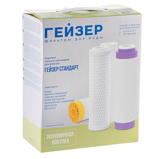 Комплект картриджей Гейзер С-1 для мягкой воды 10" Slim Line