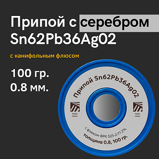 Припой серебросодержащий Sn62Pb36Ag02, 0.8 мм, 100 гр., с флюсом ФРК 525-2-Т1 2%, Solder Chemi Артикул SC-PRIP-Sn62Pb36Ag02-FRK-0,8-100