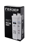 Комплект картриджей Гейзер Престиж Смарт без мембраны In-line