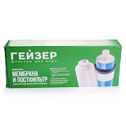 Комплект картриджей Гейзер мембрана и постфильтр осмоса In-line