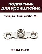 Декоративный подпятник М8 для хомутов, никелерованный, КРЕПКИЕ СВЯЗИ (Россия)