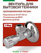 Вентиль ITAP для смесителей с соединителем для медной трубки хромированный 10х1/2"