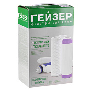 Комплект картриджей Гейзер RO1 для Престиж и Аллегро 10" Slim Line