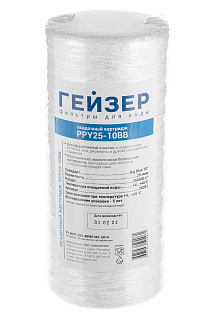 Картридж Гейзер PPY 25 мкм 10" BB намотка 10" Big Blue