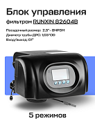 Блок управления фильтром RUNXIN 82604B (F82В-LCD) реагентный с байпасом