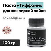 Паста «Тиффани» SAC305 Т3 для ювелирных работ, банка 100 г, Solder Chemi (Россия)