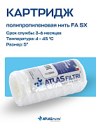 Картридж для тонкой очистки ATLAS FILTRI 5" 25 мкм (полипропиленовое волокно) 5" Slim Line