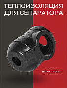 Теплоизоляция для сепаратора шлама серии RFW-0080