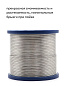 Припой серебросодержащий Sn62Pb36Ag02, 0.7 мм, 500 гр., с флюсом ФРК 525-2-Т1 2%, Solder Chemi
