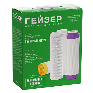 Комплект картриджей Гейзер С-2 для жесткой воды 10" Slim Line