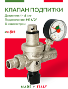 Клапан подпиточный 1/2" UNI-FITT  с манометром никель
