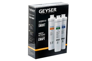 Комплект картриджей Гейзер Смарт In-line