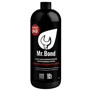 Реагент для очистки канализационных засоров, 1л 840 Mr.Bond Артикул MB30348400011