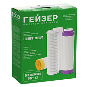 Комплект картриджей Гейзер С-2 для жесткой воды 10" Slim Line