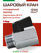 Мини-кран шаровый ITAP MINI 1/4'' ВН, черная ручка - флажок, (126 1/4')