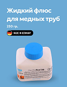 Флюс жидкий в банке с кисточкой Cu-Roflux®39 FELDER 250 г