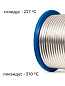 Припой «Тиффани» для витражей и флорариумов, Sn97Cu3, толщина 3.0, 250 гр., Solder Chemi (Россия)