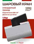 Мини-кран шаровый ITAP MINI 1/4'' ВВ черный флажок