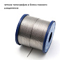 Припой серебросодержащий Sn62Pb36Ag02, толщина 0.7 мм, 500 гр., Solder Chemi (Россия)