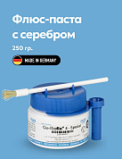 Флюс-паста с добавлением мягкого припоя Cu-Rofix®4-Spezial Ag (серебро) с держателями для кисточки