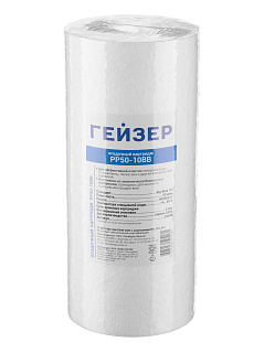 Картридж Гейзер PP 50 мкм 10" BB механический 10" Big Blue