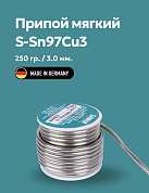 Припой мягкий S-Sn97Cu3 катушка 3,0 мм SANHA 250 г