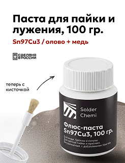 Паяльная флюс-паста для пайки меди и лужения Sn97Cu3, 100 грамм, Solder Chemi (Россия) SC-PAST-Sn97Cu3-100
