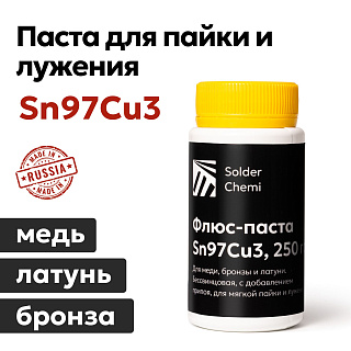 Паяльная флюс-паста для пайки меди и лужения Sn97Cu3, 250 грамм, Solder Chemi (Россия) SC-PAST-Sn97Cu3-250