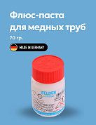Флюс для мягкого припоя Cu-Roplus®  FELDER 70 г