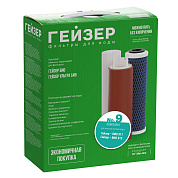 Комплект картриджей Гейзер №9 для серии БИО 10" Slim Line