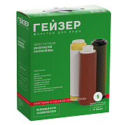 Комплект картриджей Гейзер №5 3ИВС-Люкс для жесткой воды 10" Slim Line