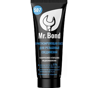 Паста герметезирующая для пропитки льна, туба, 250г, техническое водоснабжение и газа Mr.Bond MB5050700250 - 