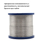 Припой серебросодержащий Sn62Pb36Ag02, толщина 0.7 мм, 500 гр., Solder Chemi (Россия)
