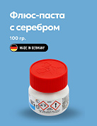 Флюс-паста с добавлением мягкого припоя Cu-Rofix®4-Spezial FELDER 100г