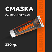 Смазка сантехническая 230 гр., LUBRIUM Сантехмастергель, тюбик с еврослотом