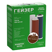 Комплект картриджей Гейзер №16 Ультра БИО сверхжесткая вода 10" Slim Line