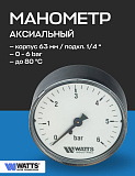 Манометр аксиальный F+R100 63 мм 1/4" 6 бар WATTS