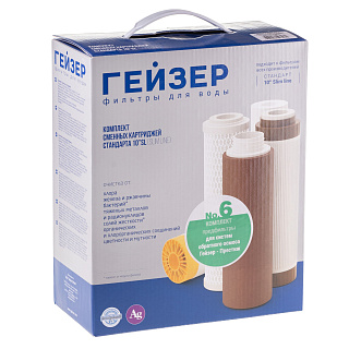 Комплект картриджей Гейзер №6 для Престиж и Престиж-П 10" Slim Line