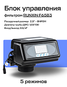 Блок управления фильтром RUNXIN F65B3 реагентный